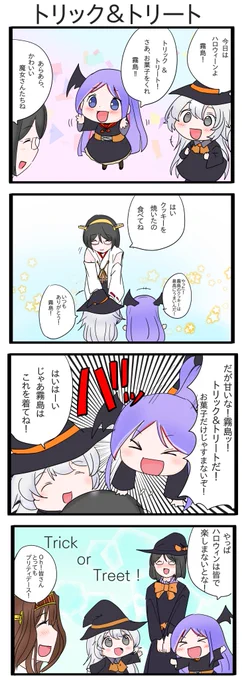 ハロウィンをテーマに描いてみた4コマです 
