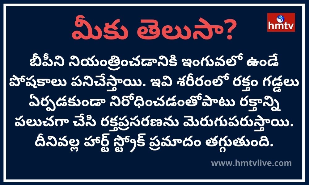 hmtvnewslive's tweet photo. తాజా వార్తల కోసం ఇక్కడ క్లిక్ చేయండి: https://t.co/pHKSCcOQXL
#HealthTipToday #HealthCare #hmtvNewsLive https://t.co/tRpAEL0EJC
