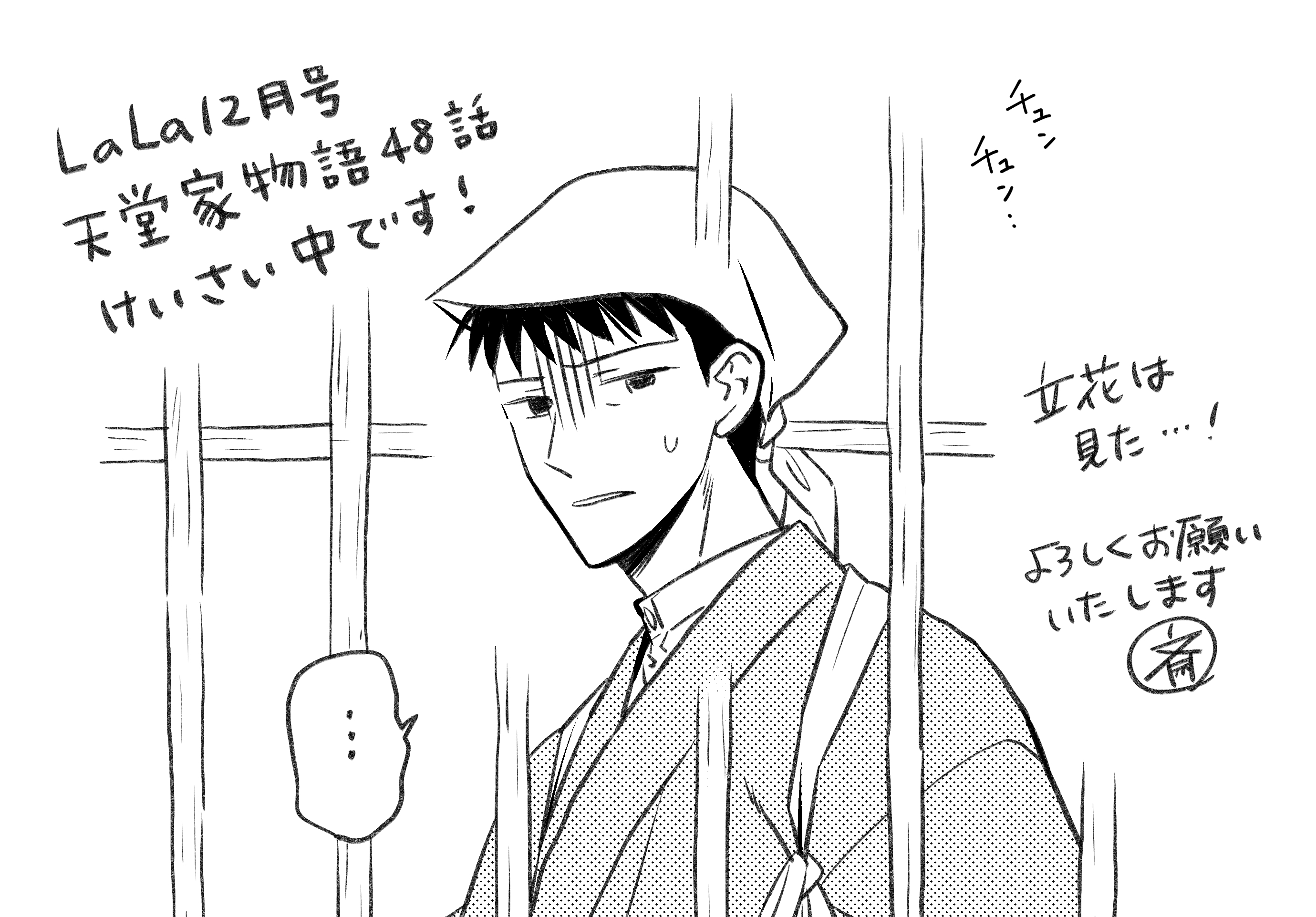 天堂家物語 公式アカウント Tendo Family Twitter