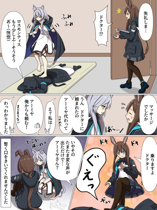 みんなにやさしいロスモンティスちゃんです
#アークナイツ 