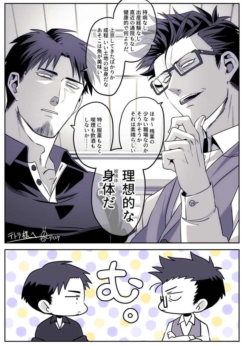 殺彼の竜崎と九条が被害者女バッティングしちゃうリクエスト有難うございました!園六邸で徹君が結局使わなくて余ってるいらない子がいるから誰か貰ってって～と言われて見に行ったら珍しいド健康体だったので持って帰りたい2人です。楽に死ねるランキングトップとワースト✌️
https://t.co/F3lbm49TX5 