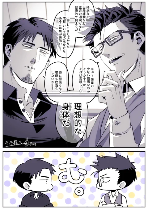 殺彼の竜崎と九条が被害者女バッティングしちゃうリクエスト有難うございました!園六邸で徹君が結局使わなくて余ってるいらない子がいるから誰か貰ってって～と言われて見に行ったら珍しいド健康体だったので持って帰りたい2人です。楽に死ねるランキングトップとワースト✌️
https://t.co/F3lbm49TX5 