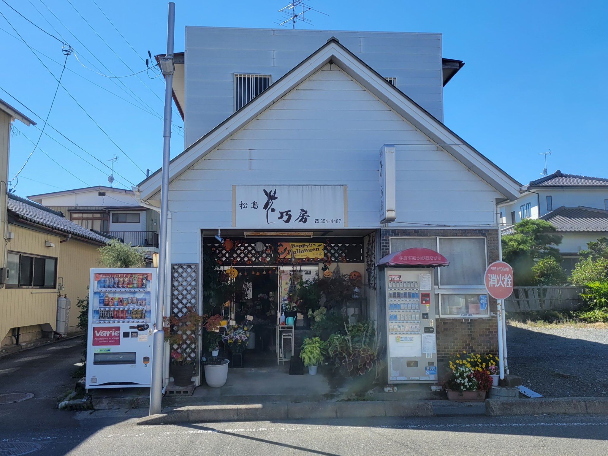 松島町 Twitter