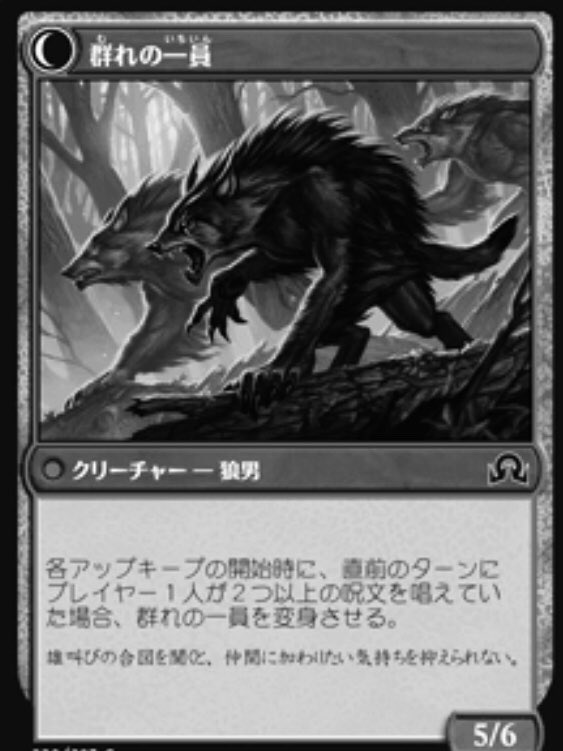 silver_strix's tweet photo. 「ケッシグで生きていくのは楽ではないが、俺はコツを覚えたよ。」殺人事件の容疑者が人間の姿で語っていたのはこういうことだ。隻眼の異端審問官一行は雄叫びと共に人狼が集まる気配を察していた。
#mtgdnd #dnd5e #trpg #planeshift #イニストラード https://t.co/DiCjrgQjc8