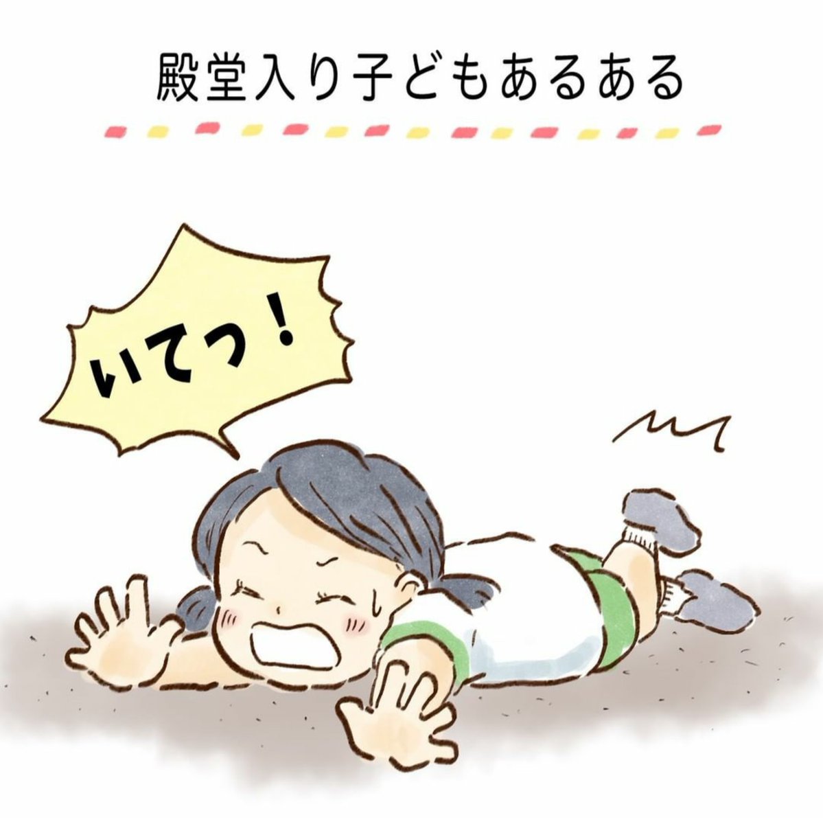 ココキャリのインスタグラムアカウントにて、可愛い保育漫画連載中です☺️✨
https://t.co/UtJFcOQZyf 