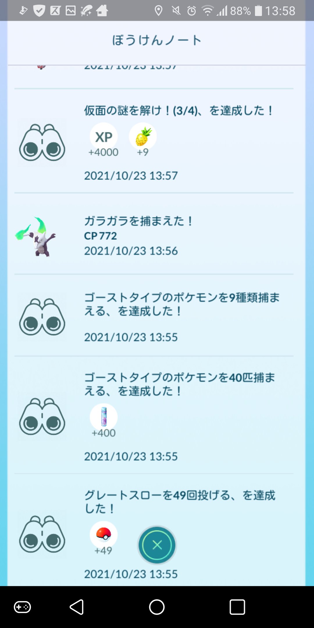 仮面の謎を解け Twitter Search Twitter