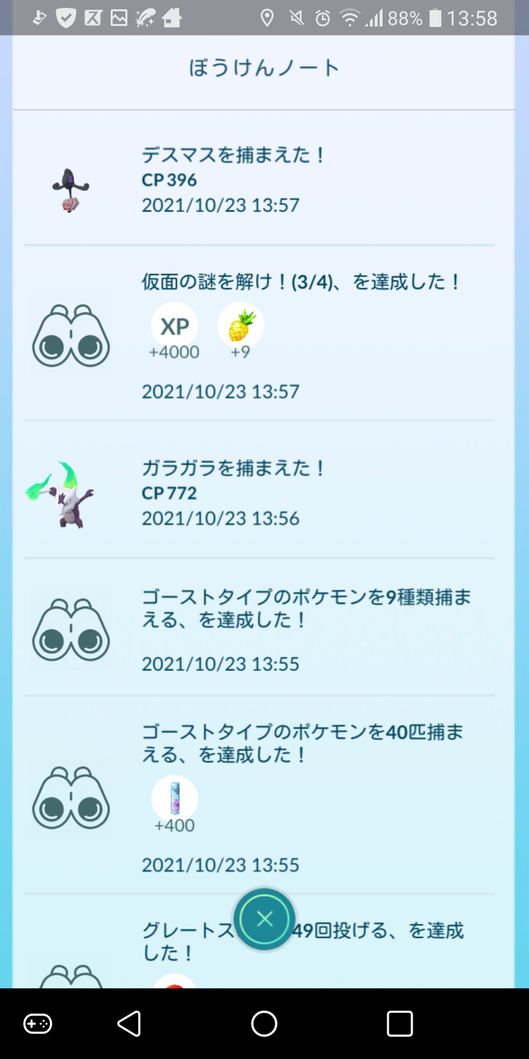 仮面の謎を解け Twitter Search Twitter