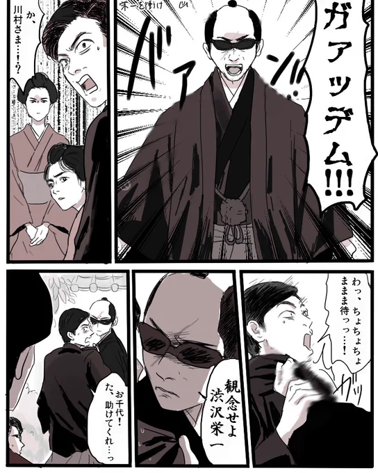 蝶●さんに代わって川村様にお願いしました 