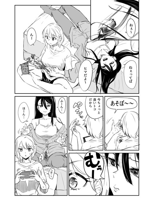 乳繰り合い
#創作百合 