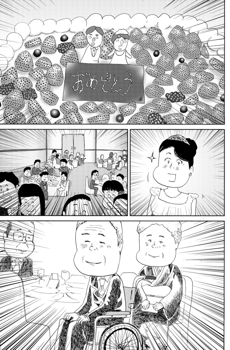 思い出食堂【ウエディングケーキ】後半です

さいごまで読んでくれてありがとうございました(^▽^)/

いい天気な日は 気持ちがいいです 