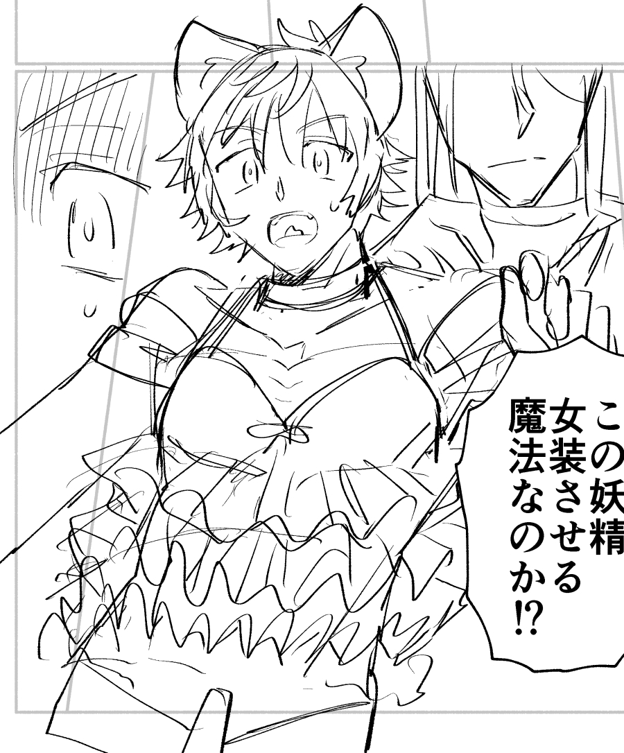 自分の性癖が狂ってるうちに描いとこうと思った 