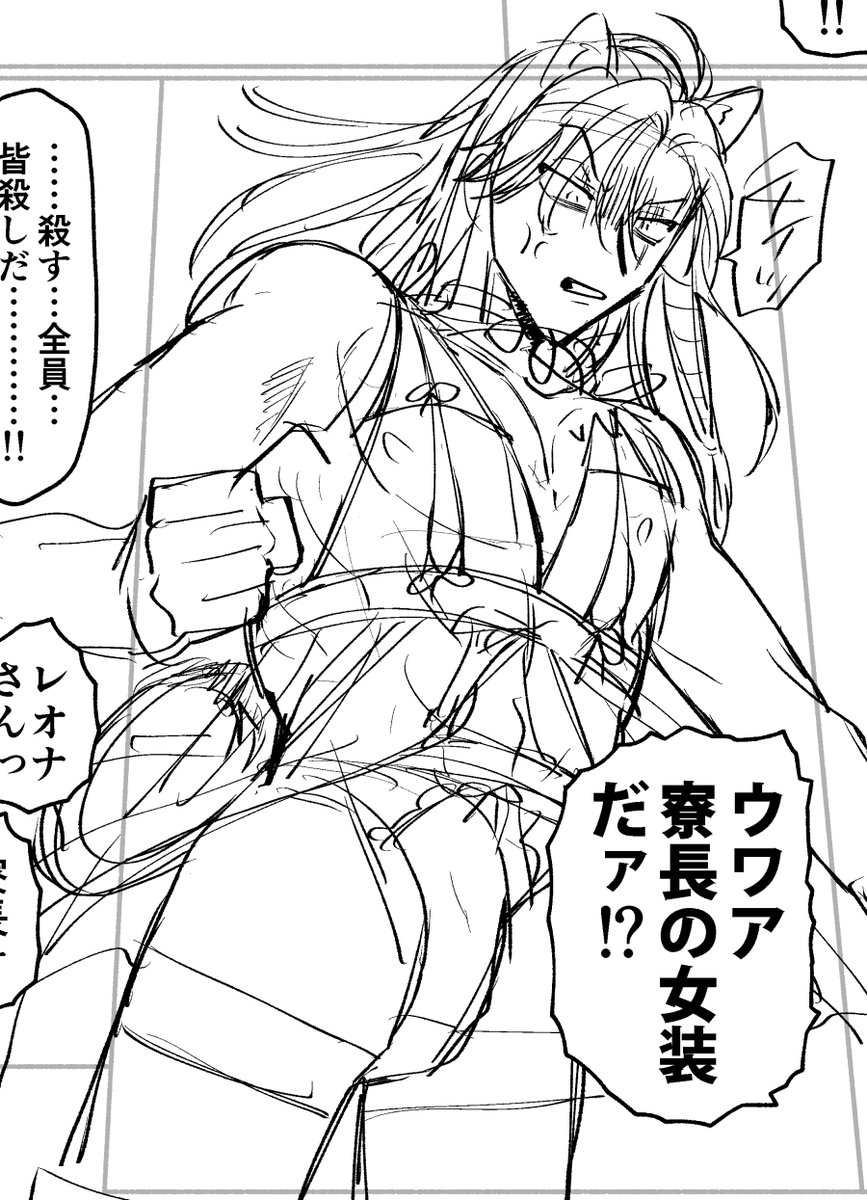 自分の性癖が狂ってるうちに描いとこうと思った 