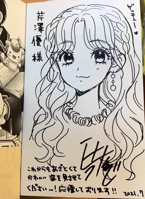 i☆Risちゃんねるの収録の際に、私の『恋して♡悪役プリンセス!』のコミックスに似顔絵を入れて、i☆Risのみなさんに贈呈させていただきました✨

直視できない可愛さでした…🙏💙💙💙ありがとうございました😭

#芹澤優
#せりこ
#あざとかわいい

#辻永ひつじ 