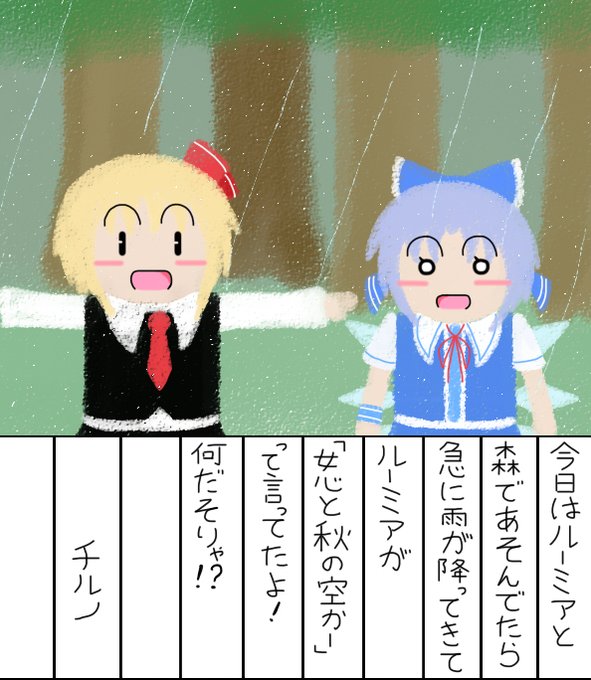 ルーミア を含むマンガ一覧 ツイコミ 仮 ルーミア を含むマンガ一覧 ツイコミ 仮