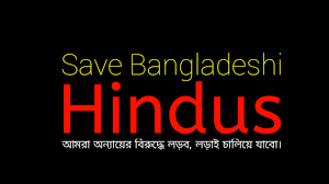 Rishi_Bharatiya's tweet photo. Bangladesh has become a hell for Bangladeshi Hindus.

#SaveBangladeshiHindus
@YogiDevnath2 https://t.co/CyKFBFIVpj