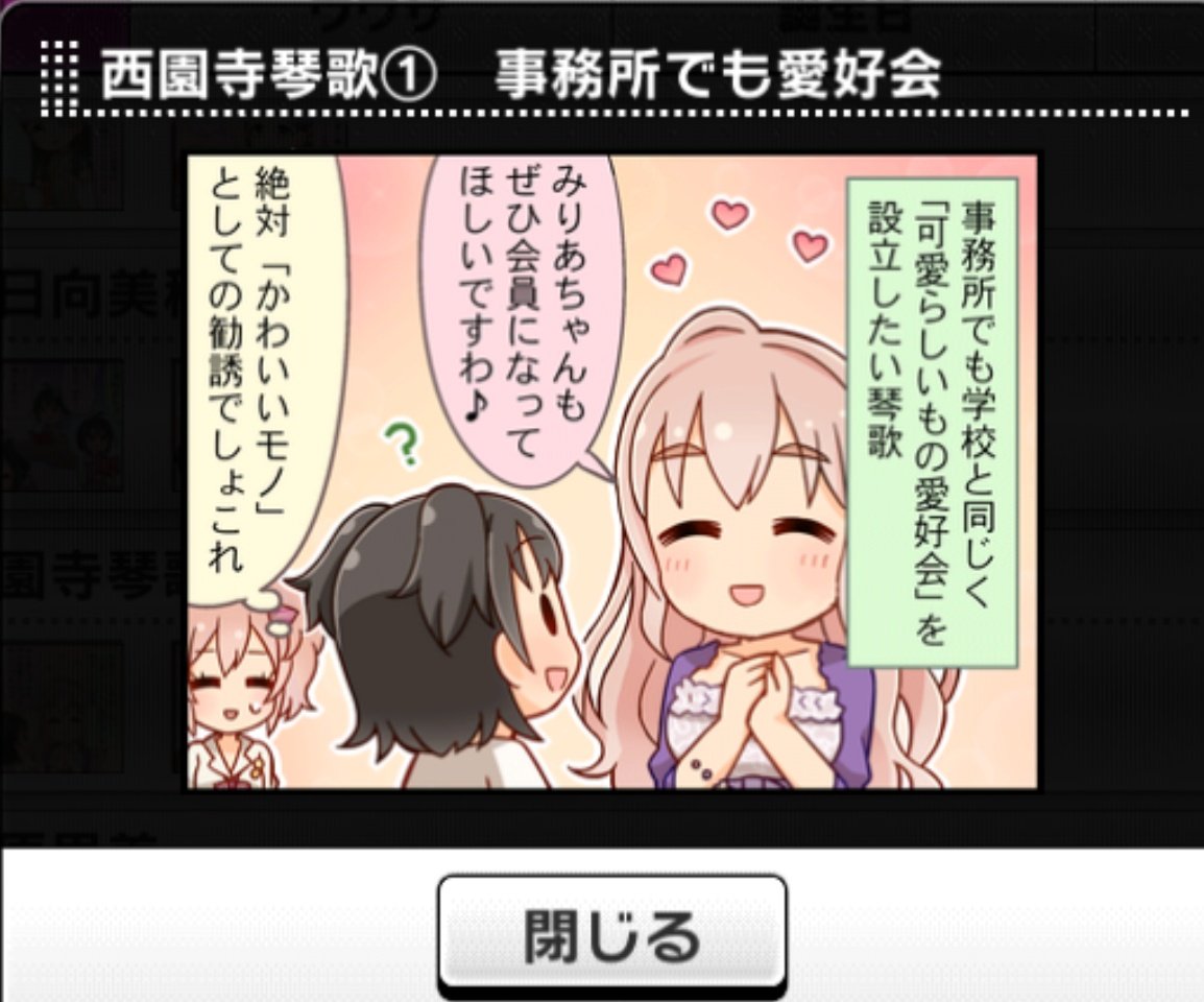 琴歌ちゃんまた勧誘してる………

#西園寺琴歌 #八神マキノ 