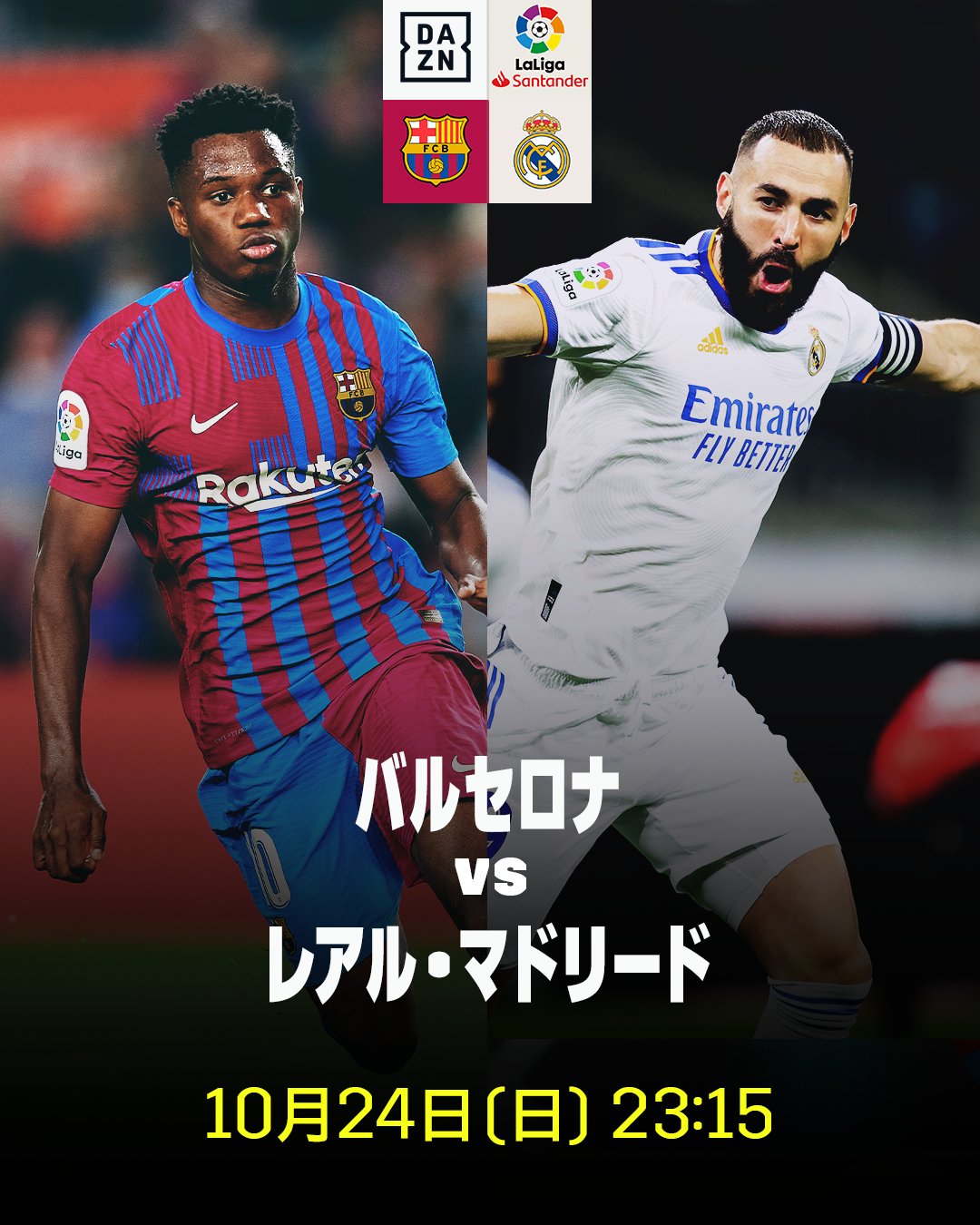 Dazn Japan 今夜 23 15 Ko 伝統の一戦 エル クラシコ メッシ ロナウドの時代は終わったが 多くのスター選手たちを抱える両軍 新時代のエル クラシコで 輝きを放つ選手は誰だ ラ リーガ第10節 バルセロナ レアル マドリード