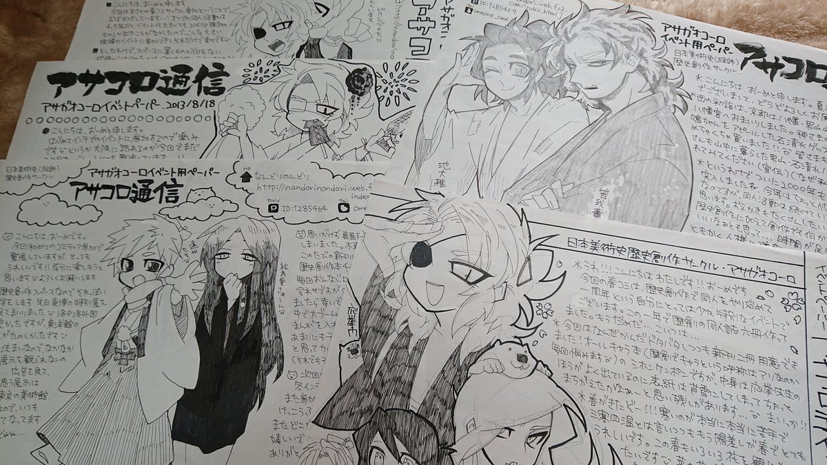 2014年のペーパー(原稿)
生き生きしてんな 