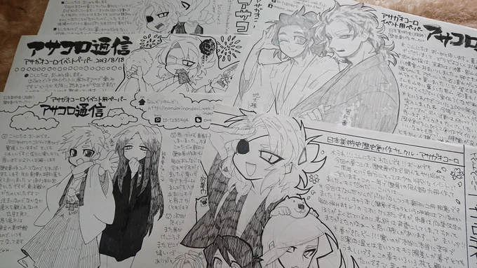 2014年のペーパー(原稿)
生き生きしてんな 