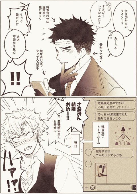 お父さん冬の装い編オマケ漫画、3度目の上げ直しです本当にすみません😭😭😭🙏🏼💦

⚠️子どもの話と分からない言葉に適当な返事をしてはいけない
⚠️会話しながらメッセージを打ってはいけない
⚠️おソース要確認 https://t.co/Frhj93WveS 