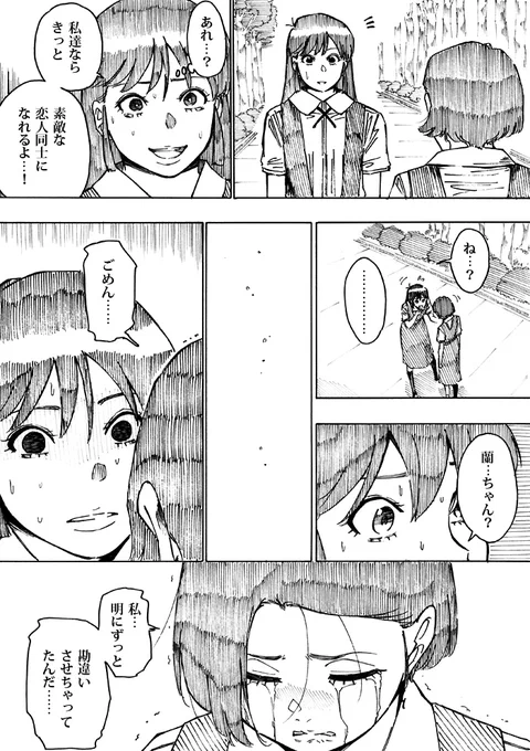 WEB漫画「nini&nee」
第36話 「BACK OFF」 49P~52Pをアップしました
https://t.co/zlCvuzFLSH 