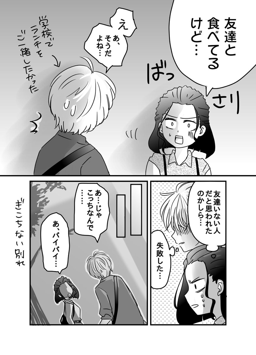 Twoucan 松島菜摘 マンガ イラストのお仕事募集中 Matsushima0413 Twoucan 松島菜摘 マンガ イラストのお仕事募集中 Matsushima0413