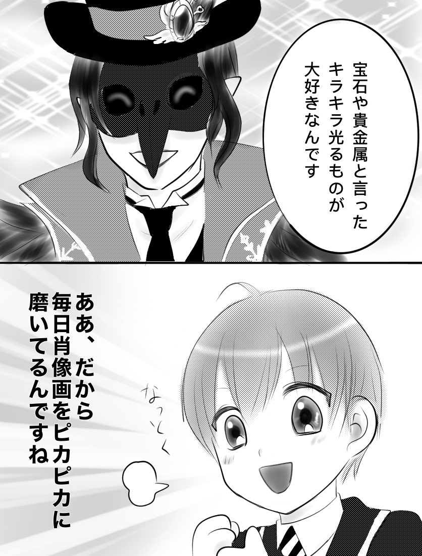 ⚠️ボイスネタ
#クロ監♀顔あり
クロ監というよりただの即落ち2コマ
本当は肖像画磨いてないだろとか疑っててごめんね学園長 