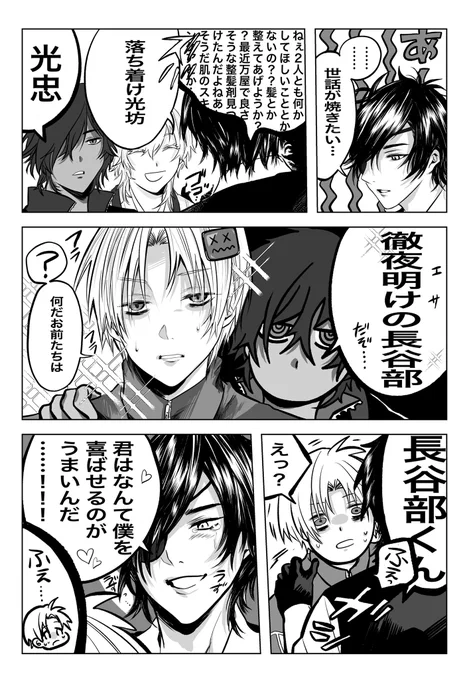 相性抜群◎な燭へし 