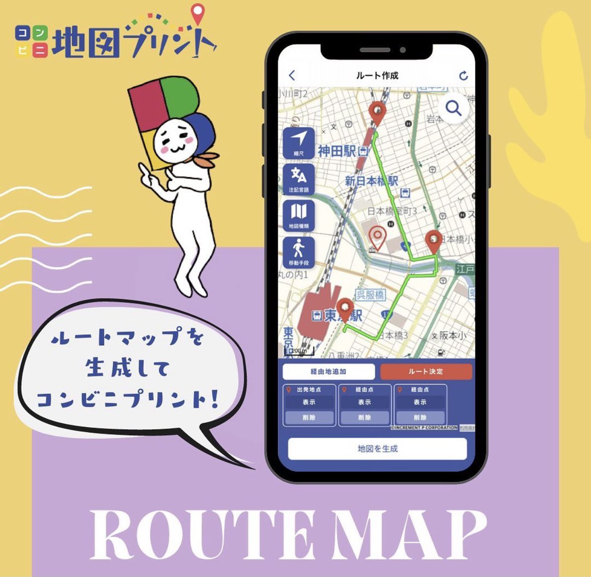 ビジカプリントサービス コンビニ地図プリント始めました Bizicard Twitter