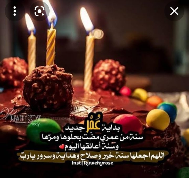 كل سنه وانتي طيبه يا أنا