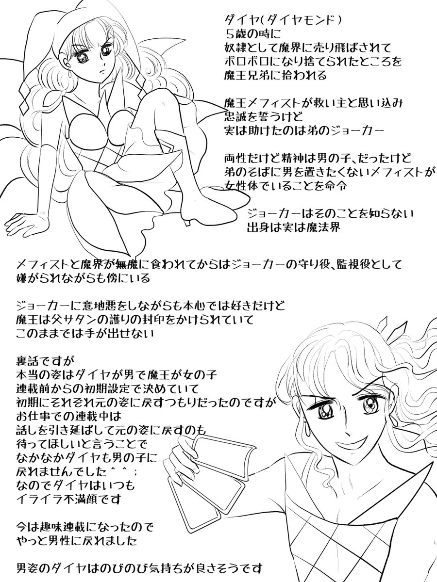 昨日描いた絵です(*'ω`*)
恋の魔法とおまじない690-7ラフ、681-10ペン入れ、イラストACさん素材ちびモブ会社員、おまじないカレンダー11月分完成 