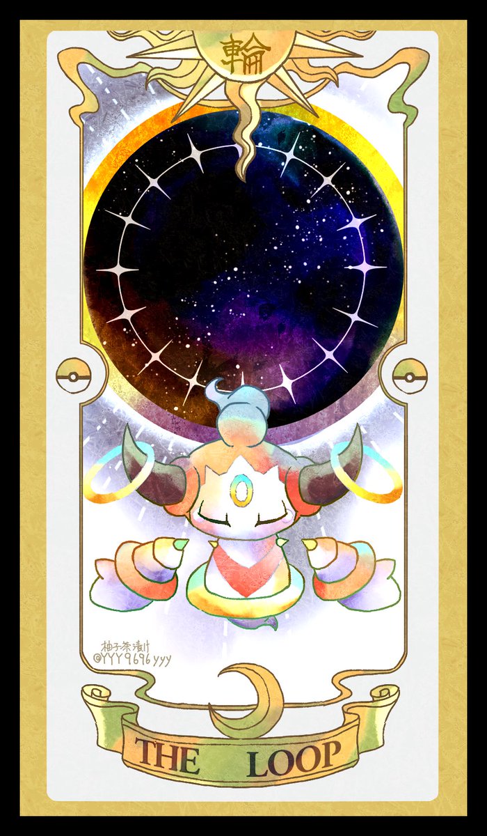 Twoucan フーパ の注目ツイート イラスト マンガ コスプレ モデル