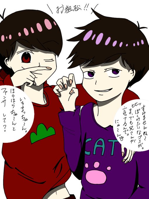 パーカー松のtwitterイラスト検索結果 パーカー松のtwitterイラスト検索結果