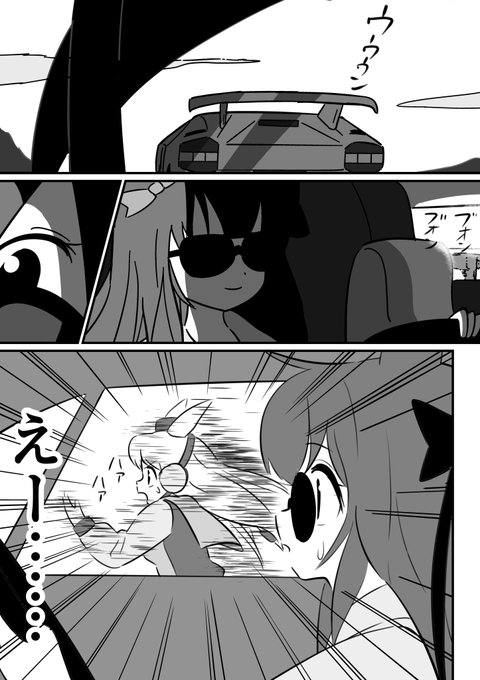 若者基準がゴルシになるマルゼンさん | さかたはるき@FANBOX