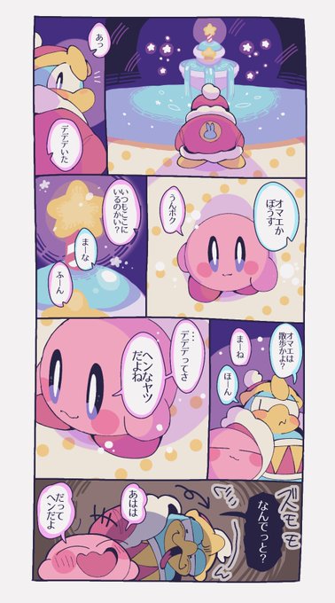 こすけ(@kosk9999) さんのマンガ一覧 : 2ページ目 | ツイコミ(仮)
