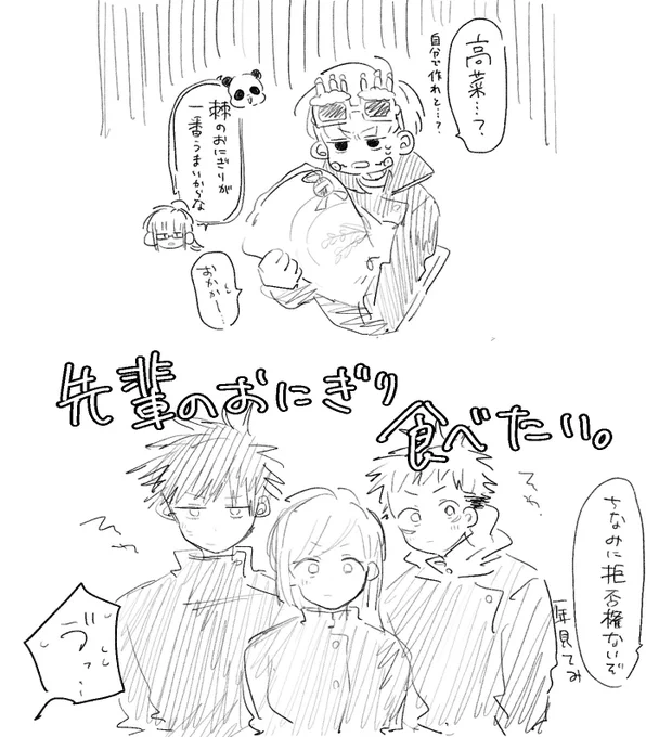 🍙 https://t.co/gufQ2txOh3 