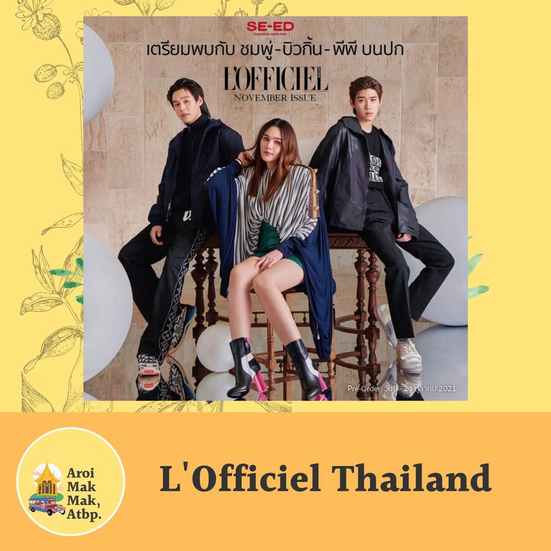 AroiMakMakATBP's tweet photo. Pre Order Now!!! 🛒

Hug Magazine
L'Officiel Thailand Magazine
Sudsapda Magazine
Kazz Magazine

#ShopWithAMMAtbp 
#AroiMakMakAtbp https://t.co/Yxh1Wy8fpm