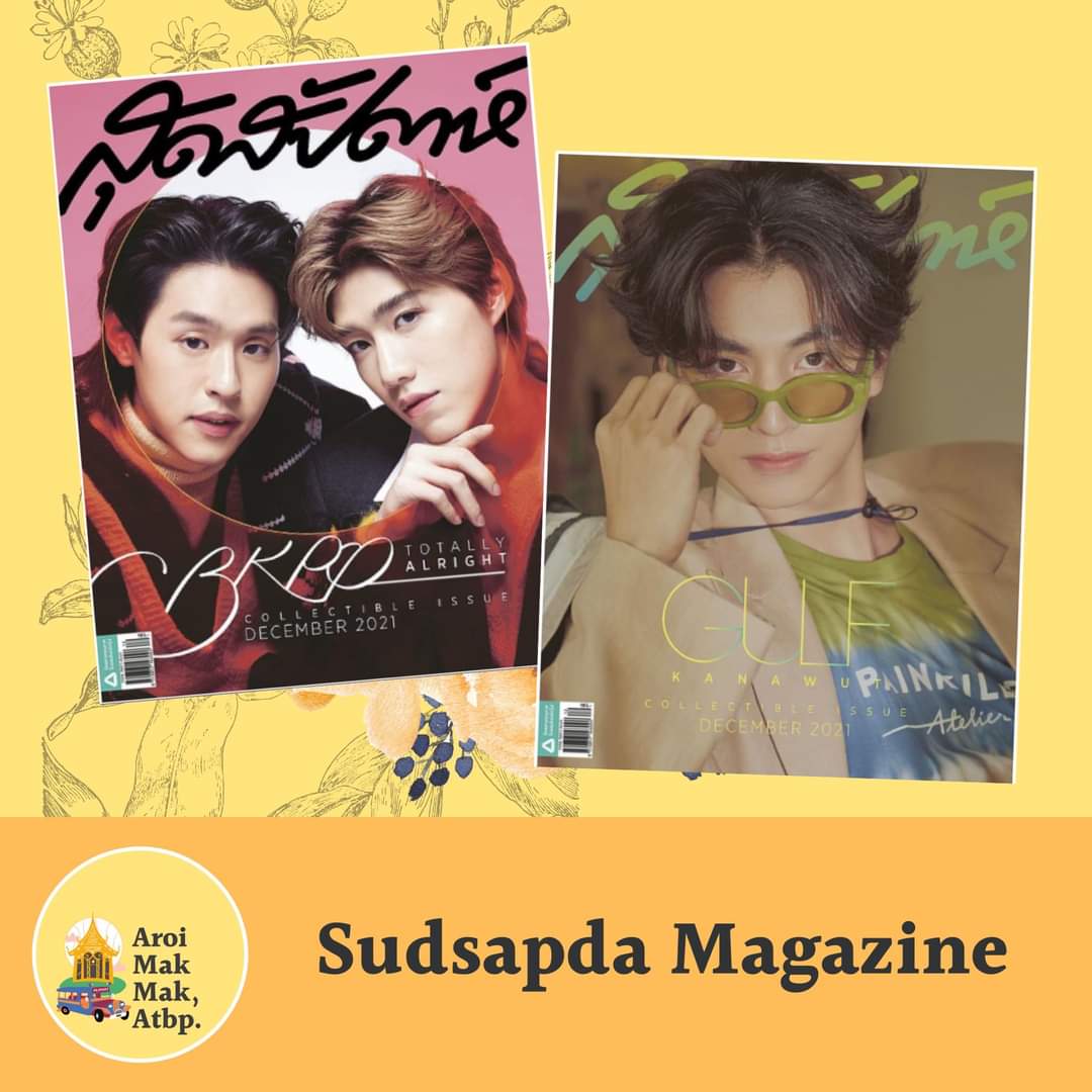 AroiMakMakATBP's tweet photo. Pre Order Now!!! 🛒

Hug Magazine
L'Officiel Thailand Magazine
Sudsapda Magazine
Kazz Magazine

#ShopWithAMMAtbp 
#AroiMakMakAtbp https://t.co/Yxh1Wy8fpm