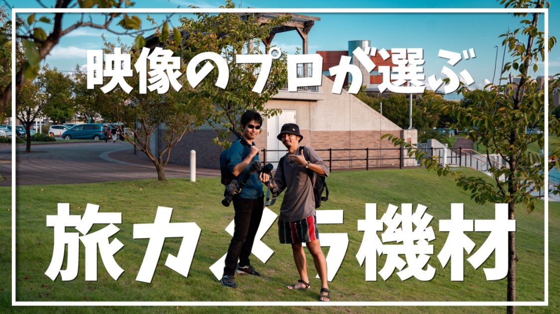 クレイジーハネムーン 東京オリンピック 代表公式アンバサダー Rikiya Trip Twitter