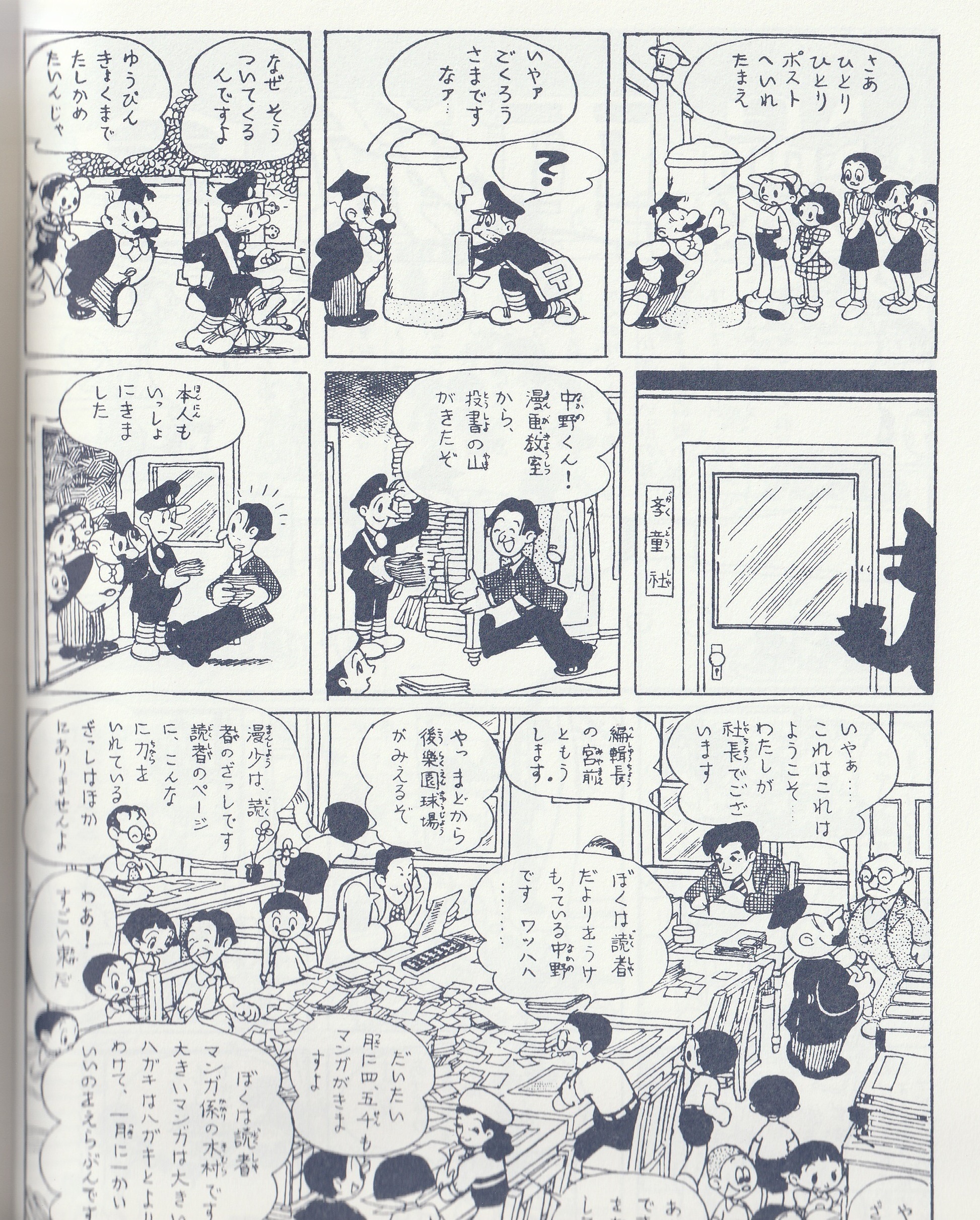 芦辺 拓 手塚治虫 漫画教室 漫画大学 とカブる部分があるのと サイズの問題で全集未収録となったんだろうけど 凄いですよ 道具 ペンタッチ 編集部訪問 自作をお手本にした解説 ほんとに漫画とプロアマ問わず漫画を描く人々を愛してなくちゃ