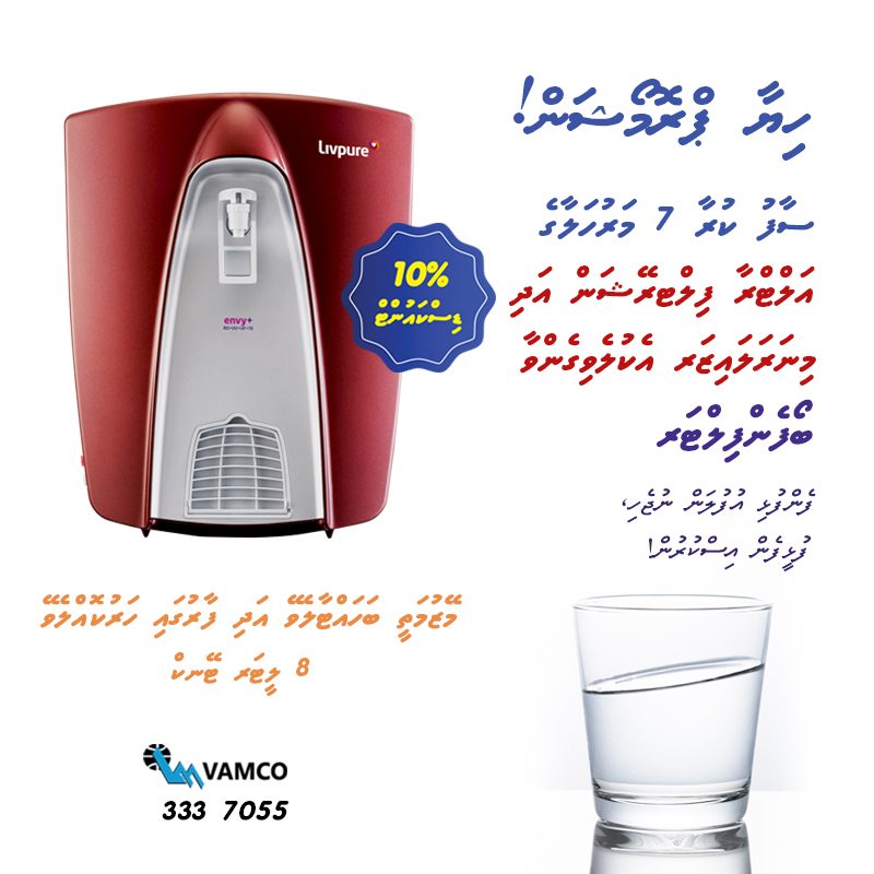 VAMCoMaldives's tweet photo. Envy+ Table Top and Wall Mount Water Purifier
#waterfilter #sustainability #copperfilter #noplastic
#ecofriendly #zerowaste https://t.co/oMjPbangZ1