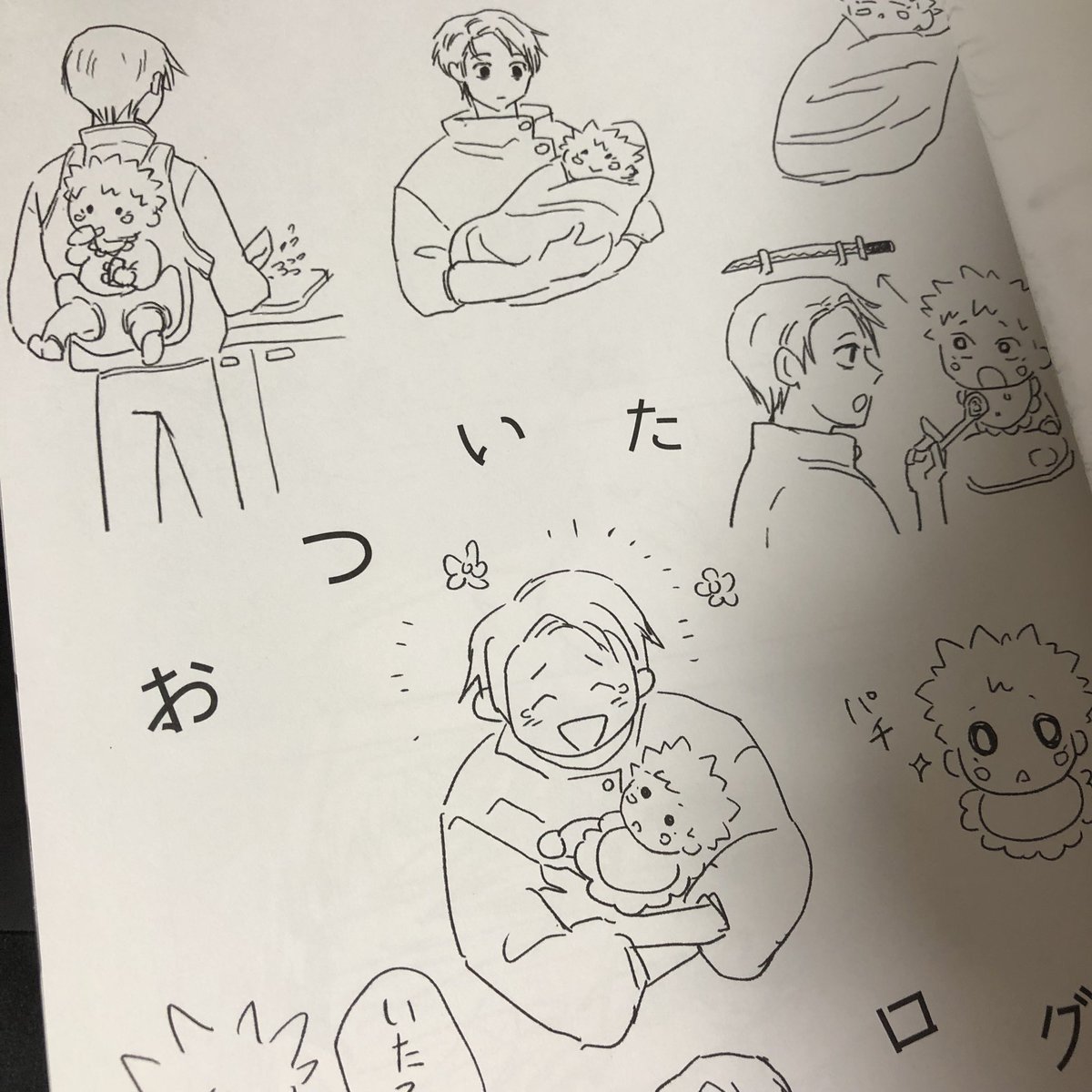 自宅分の余部が届いた。きれいに印刷されたあかちゃん😊🐯🍼 