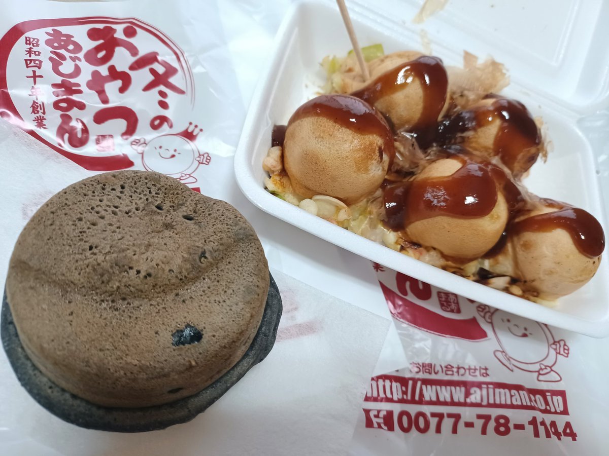 たこぽん たこ焼たこぽん - 鳥取/たこ焼き | 食べログ