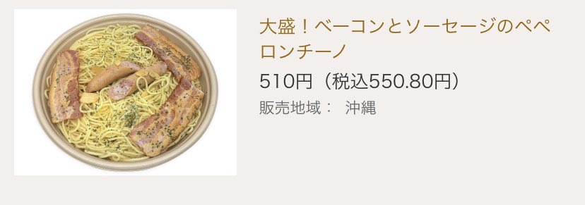 セブンイレブンのペペロンチーノのソーセージは、2つに切ったやつ、1本