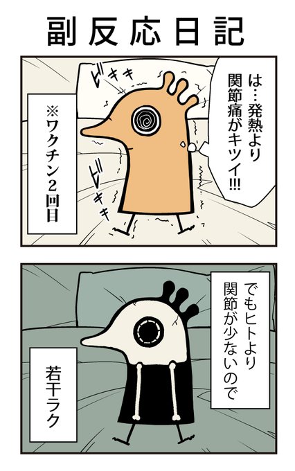 ワクチン2回目を打ってきました。
今はもうなんともありません◎ 