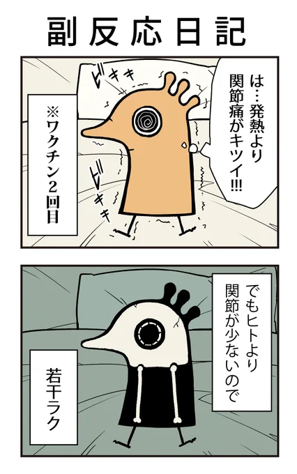 ワクチン2回目を打ってきました。
今はもうなんともありません◎ 