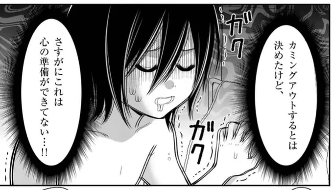 この漫画のヒロインは夜彦だよ 