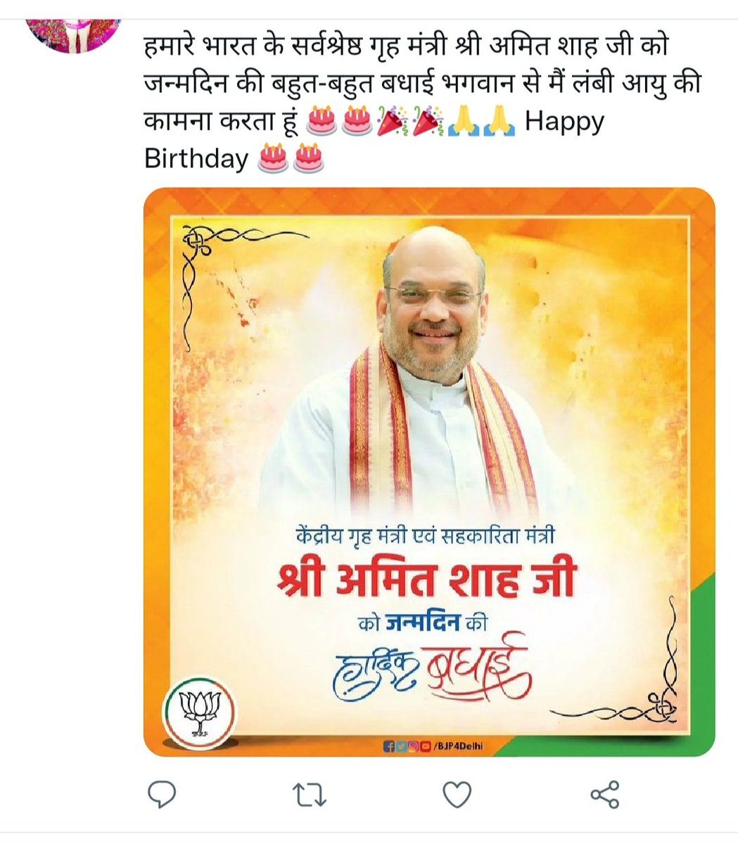 AnkitJoshiJosh2's tweet photo. Wish shakti hai Amit Shah https://t.co/TMc42xoGso