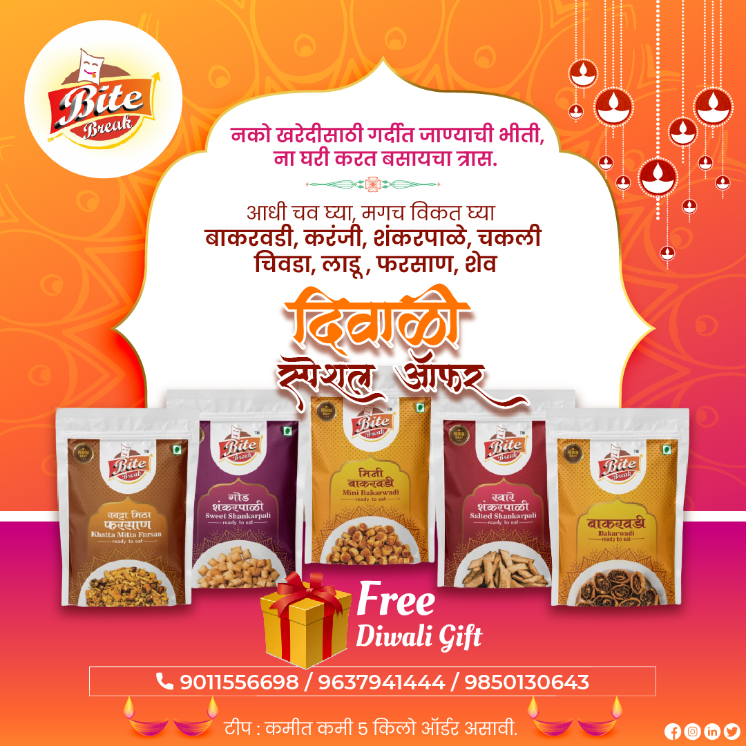 BiteBreak's tweet image. आता दिवाळी साजरी करा, Bite Break सोबत!

आम्ही आपल्या साठी घेऊन आलो आहोत,
संपूर्ण दिवाळी फराळ. 

कमी किंमत, उत्तम दर्जा

Follow:- @BiteBreak 
#bitebreak #diwalisweets #namkeen #diwali #diwaligifts #diwalivibes #sweets #diwalispecial #indiansweets #foodie #homemade #qualityproducts
