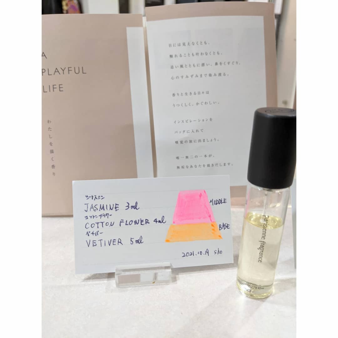 behouse_makeup's tweet photo. 🇫🇷オーナーが自分でつくった香水の紹介です🇫🇷
スモーキーさをしっかり残したくてベチバーを半分近く、パウダリー感に若干のフレッシュさを持たせたくてコットンフラワーにジャスミンをプラスしています。
https://t.co/PuFpfmGLxM https://t.co/S1B1xtisMI